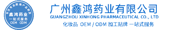 博科化妆品源头OEM加工贴牌 化妆品生产企业
