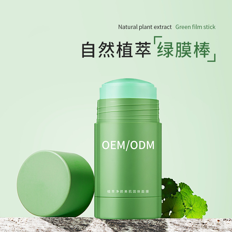 博科_固体面膜OEM
