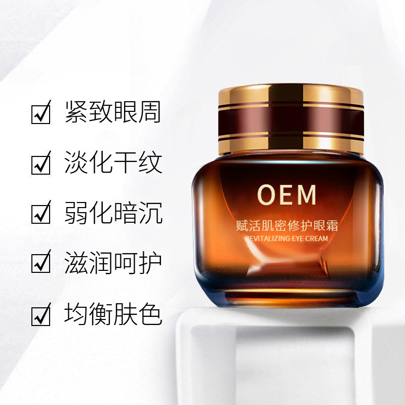 博科_紧致淡纹眼霜