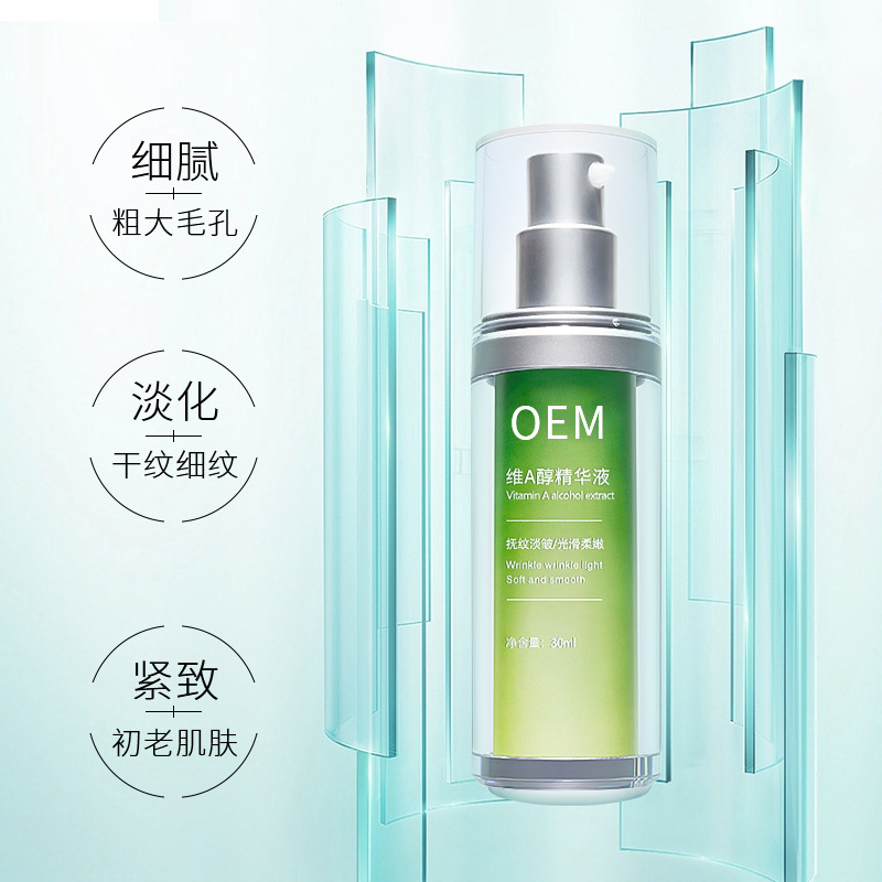 博科_抗初老精华液OEM