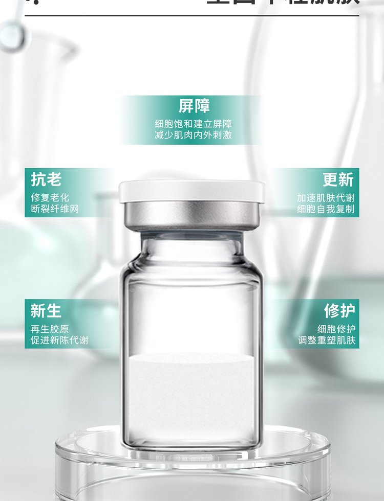 博科_Ⅲ型胶原蛋白OEM 轻yi美 激活胶原蛋白再生