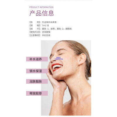 博科_仪器导入式_水光动能素