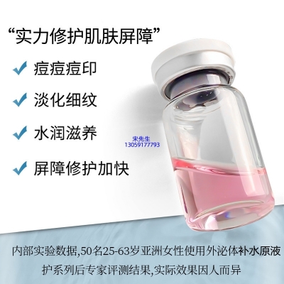 博科_水光动能素