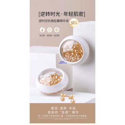 博科_逆时空抗衰精华液次抛胶囊代加工oem