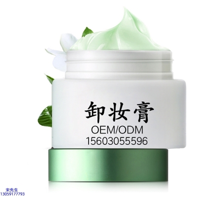 博科_卸妆膏 温和不刺激 O刺激配方 深层清洁彩妆护肤面部无残留