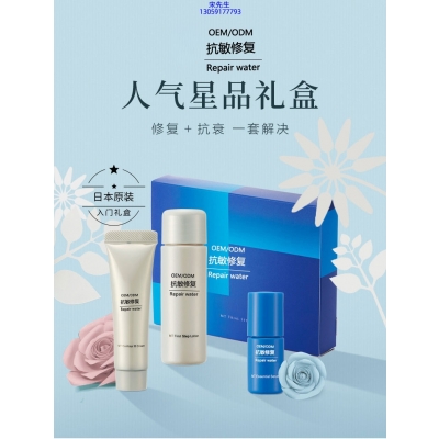 博科_人参滋养抗衰套装