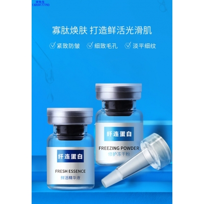 博科_纤连蛋白冻干粉