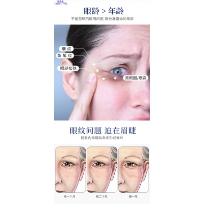 博科_美容院玻尿酸微针眼贴