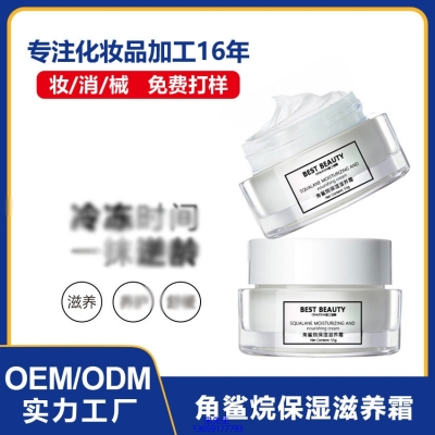 博科_角鲨烷抗初老修护细纹保湿面霜
