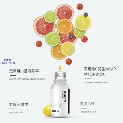 博科_精华液VC面部去皱抗皱提拉精致补水保湿提亮肤色美白