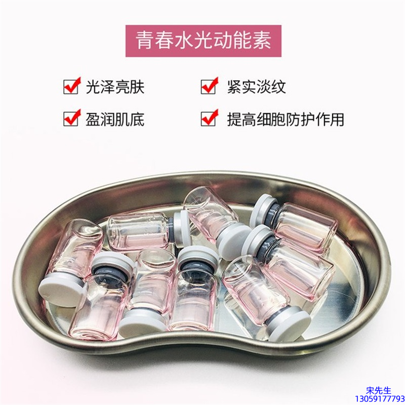 博科_水光动能素补水