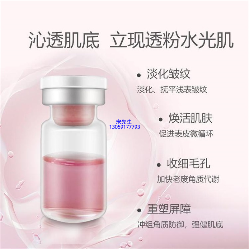 博科_水光动能素精华原液代加工