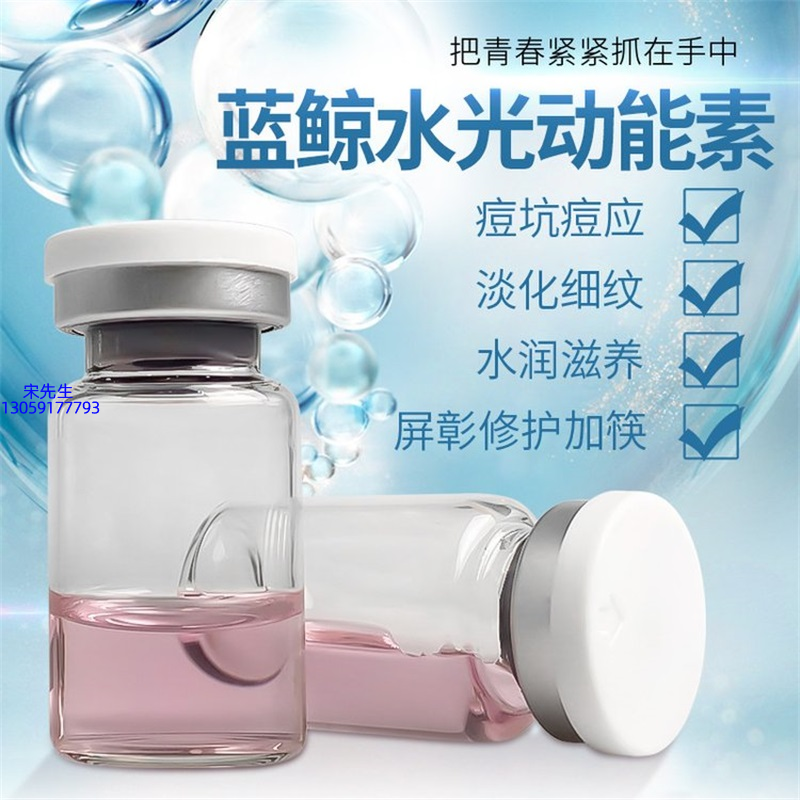 博科_水光动能素精华原液保湿