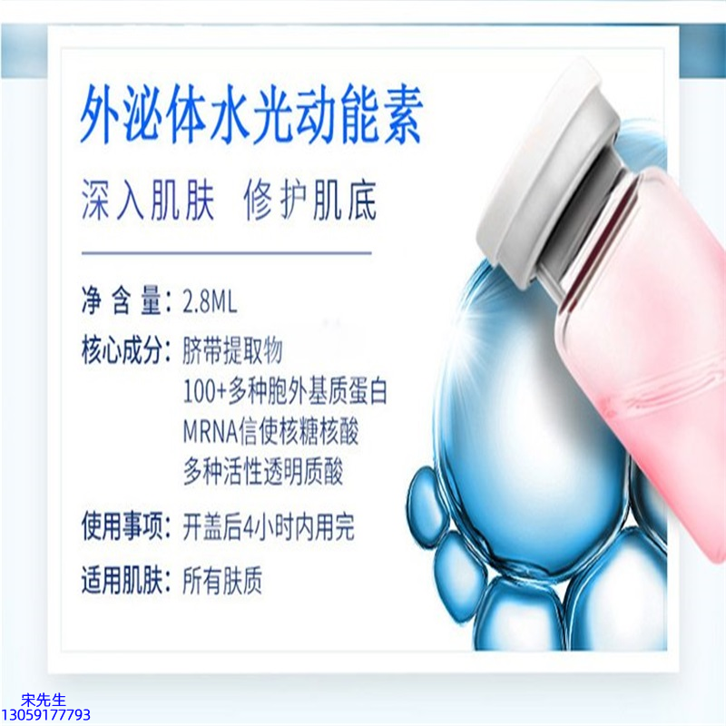 博科_水光导入