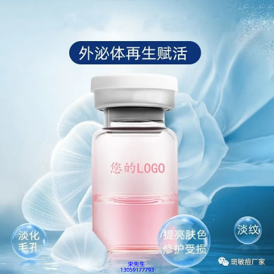 博科_水光动能素精华原液到底是什么呢?