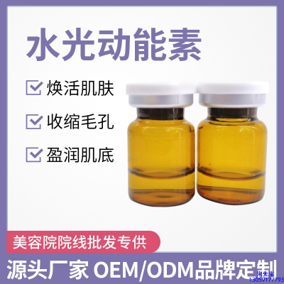 博科_水光动能素精华原液后注意事项有哪些