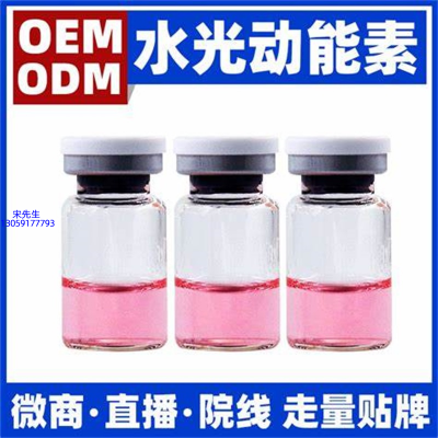 博科_水光动能素精华原液胶原蛋白