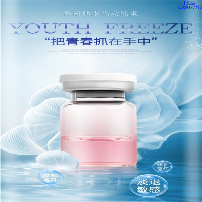 博科_水光补水保湿