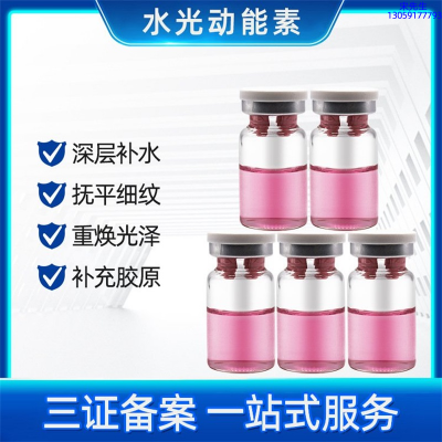 博科_水光贴牌
